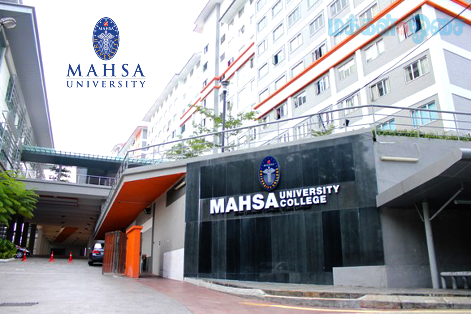 மாஹ்சா பல்கலைக்கழகம் தனித்துவமிக்கது