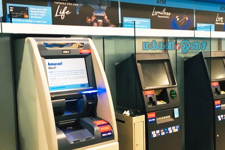ATM இயந்திரத்தின் திரையை அடித்து உடைத்த ஆடவர் கைது