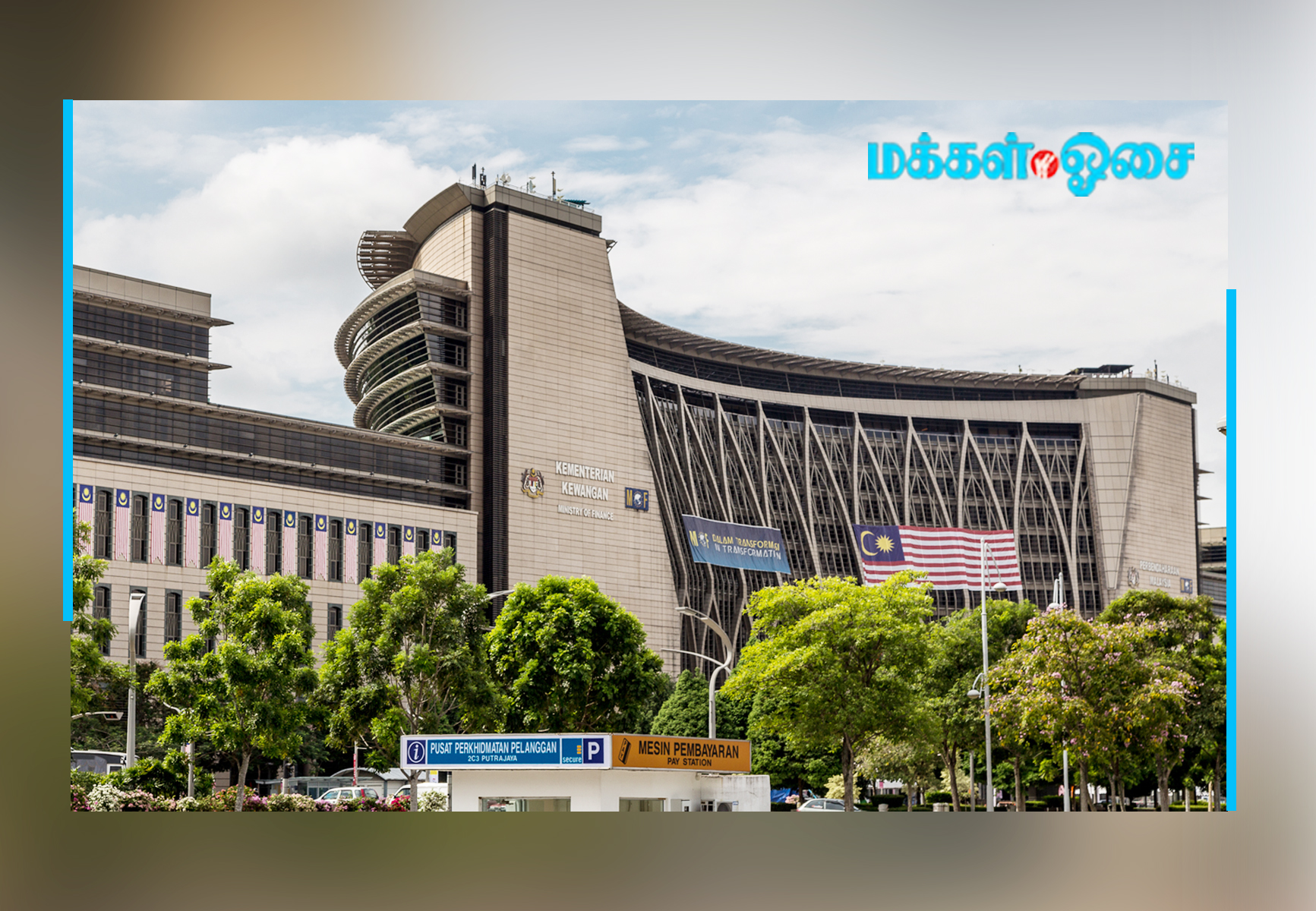 மக்களிடம் பணம் விரைவாகச் சேர்க்கபடவேண்டும்!