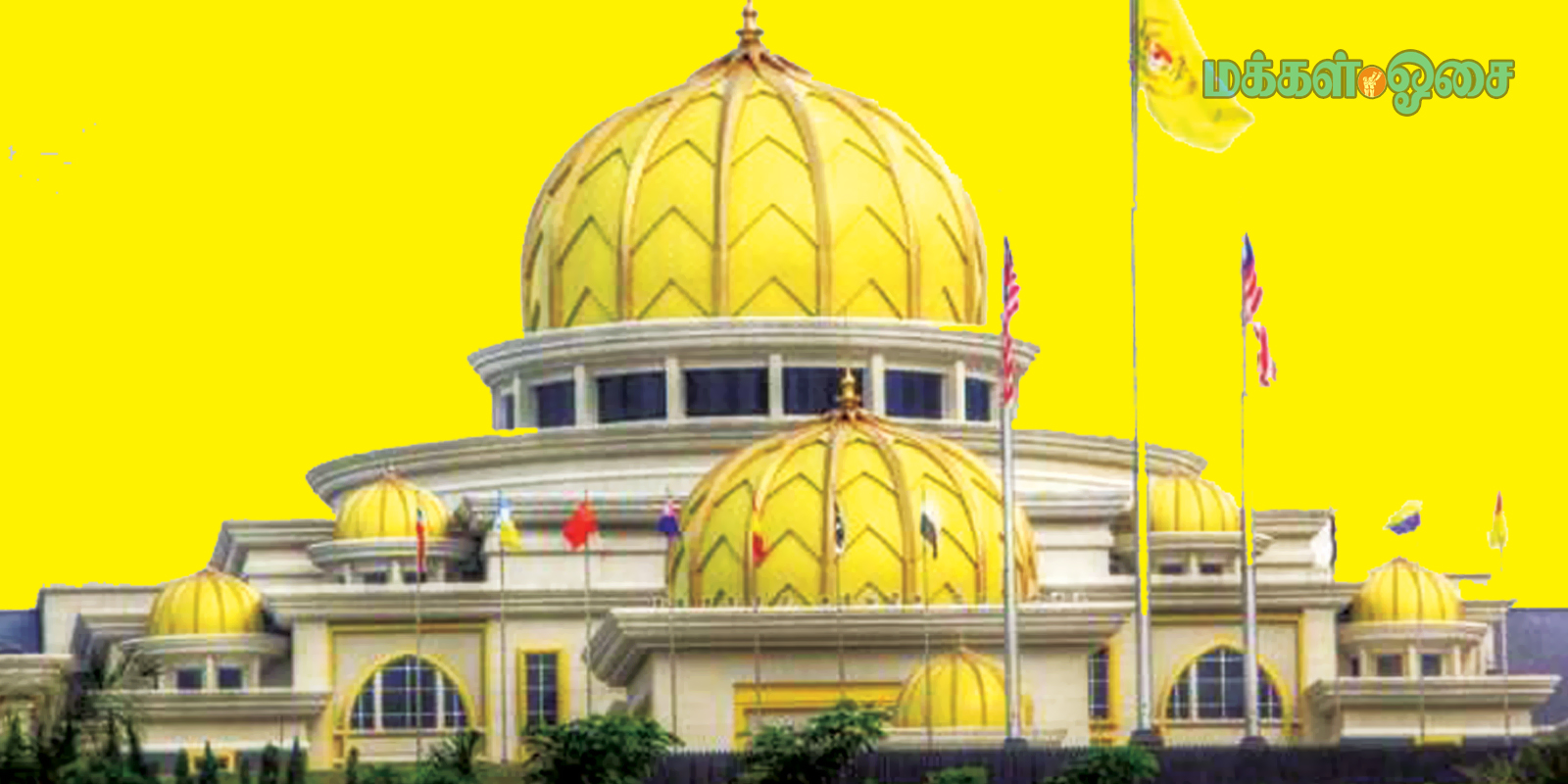 அரசியல் தலைவர்கள் இஸ்தானா நெகாராவிற்கு வருகை தந்தனர்