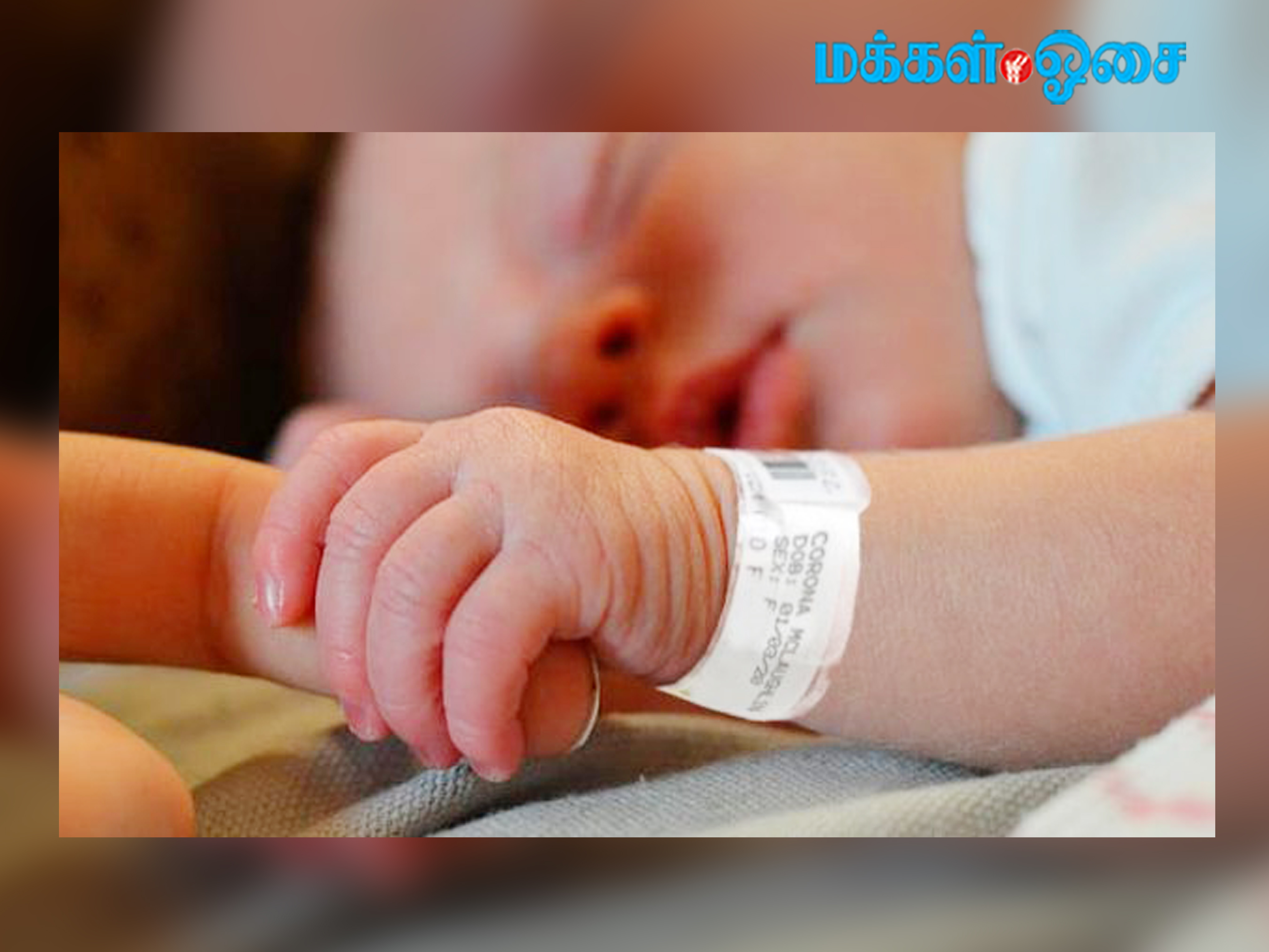 பிறந்த குழந்தைக்கு ‘கொரோனா’