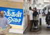 அரசாங்கத்தின் அறிவிப்பு – ஆறுதல் அளிக்கிறது