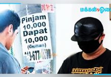 வட்டி முதலைகள் தொடர்புடைய 100க்கும் மேற்பட்ட வழக்குகள் மீண்டும் திறக்கப்பட்டுள்ளன: கிளந்தான் காவல்துறை