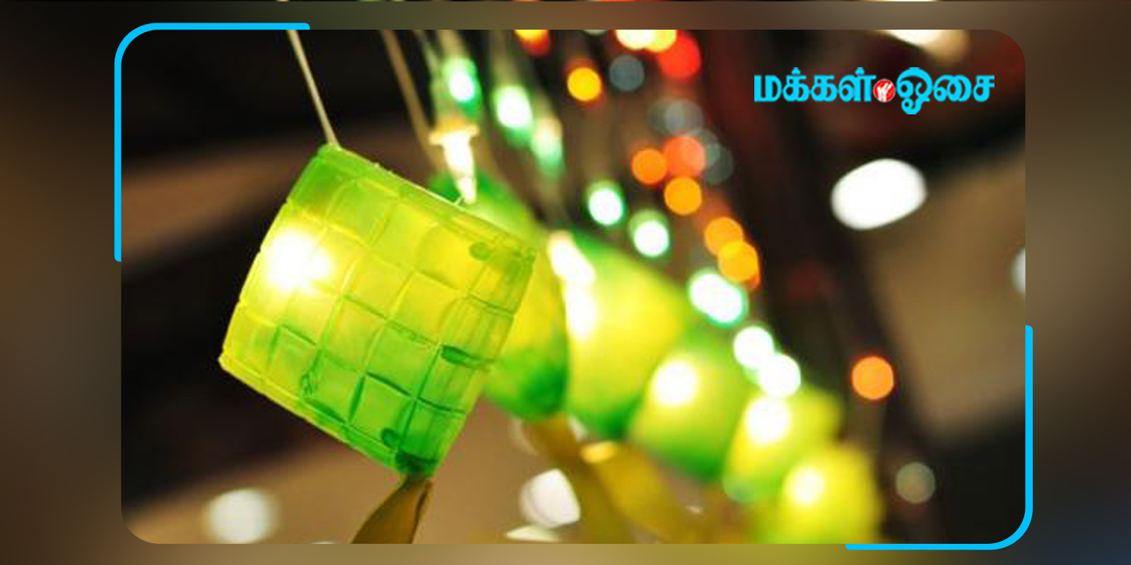 தேசியத் திருநாள் நிலையென்ன? மக்கள் அச்சம்