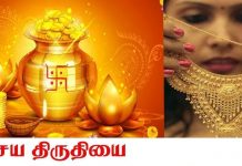 ஆனந்தம் அருளும் திருதியை திதி: விரதம் இருக்கும் முறை