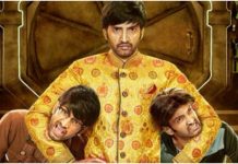 டிக்கிலோனா ஃபர்ஸ்ட் லுக் போஸ்டர் வெளியானது