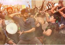 மாஸ்டர் வாத்தி கமிங்