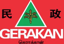 PN-க்கு தனது உறுதிப்பாட்டை நிலை நிறுத்திய கெராக்கான்
