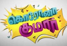 கொரோனா குமார்