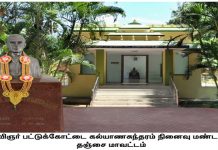 பொதுவுடமையும் பட்டுக்கோட்டையார் பாட்டும்