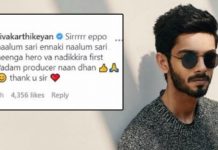 அனிருத் ஹீரோவா நடிக்கிற முதல் படத்தின் தயாரிப்பாளர் நான் தான் – சிவகார்த்திகேயன்