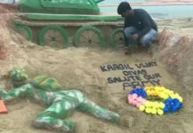 கார்கில் வெற்றி தினம் -மணல் சிற்பம்