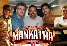 மங்காத்தா படத்தின் வெற்றிக்கு விருந்து கொடுத்த விஜய்