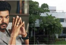 நடிகர் விஜய் வீட்டிற்கு வெடிகுண்டு மிரட்டல்