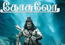 மீண்டும் தமிழுக்கு வரும் சுதாராணி