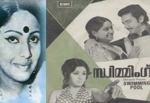 திரும்பிப் பார்க்கிறோம்