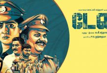 டேனி- இன்று வெளியிடப்பட்டது