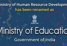 மனிதவள மேம்பாட்டு அமைச்சகம் பெயர் மாற்றம்