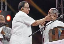 இசையமைப்பாளர் இளையராஜா மவுன அஞ்சலி பாடல் வெளியீடு