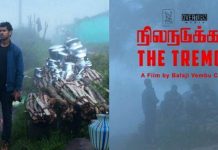 புகழ்மிக்க திரைப்பட விழாவுக்கு தேர்வாகியிருக்கும் ஒரு தமிழ் படம்