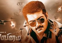 “வலிமை படம்”-யுவன் சங்கர் ராஜா