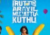 இரண்டாம் குத்து பட டீசர் படைத்த புதிய சாதனை..