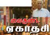 கிள்ளான் ஶ்ரீ சுந்தரராஜ பெருமாள் ஆலய விசேஷ பூஜைகள்