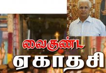 கிள்ளான் ஶ்ரீ சுந்தரராஜ பெருமாள் ஆலய விசேஷ பூஜைகள்