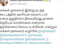 தள்ளிப்போகும் ரஜினியின் அரசியல்- தற்கொலைக்கு ரசிகர் முயற்சியாம்!