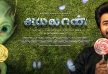 அயலான் எப்போது வரும்? படக்குழு ஆப்டேட்