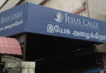 பிரபல கிறிஸ்தவ மதபோதகர் பால் தினகரனுக்கு சொந்தமான இடங்களில் வருமான வரித்துறை சோதனை