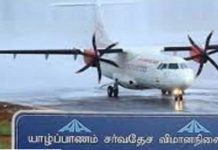 யாழ்ப்பாணம் சர்வதேச விமான நிலையம்