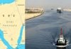 Terusan Suez kembali lancar