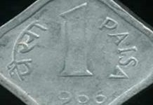 நயா பைசா அறிமுகப்படுத்தப்பட்ட நாள்: ஏப்ரல் 1- 1957