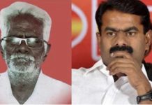 நாம் தமிழர் கட்சி தலைவர் சீமானின் தந்தை காலமானார்