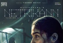 நயன்தாராவின் நெற்றிக்கண் திரைப்படம் ஓடிடியில் வெளியாகின்றது.