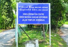 மின்சுடலை இயந்திரங்கள் பழுது