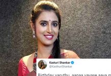 விஜய் குறித்து பிக்பாஸ் பிரபலம் டுவிட்