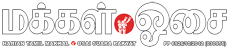 Makkal Osai