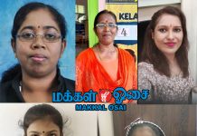 உலக அறிவியல், சுற்றுச்சூழல், தொழில்நுட்பப் போட்டி தாப்பா தமிழ்ப்பள்ளி மாணவர்கள் தங்கம் வென்று சாதனை!