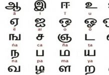 செம்மொழி என்று தமிழ்மொழி கண்ட நாள்: ஜூன் 6- 2004