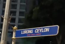 லோரோங் சிலோனில் (Lorong Ceylon) பாதுகாவலர் இறந்தது தொடர்பாக 20 வயதான சந்தேக நபர் கைது