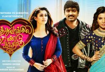 KATHU VAKKULE RENDU KATHAL -FILEM ROMANTIK KOLLYWOOD