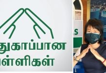 மீண்டும் பாதுகாப்பாக பள்ளிக்குத் திரும்புவோம் – இரண்டாம் ஆண்டாக கார்ல்ஸ்பெர்க் ஆதரவு