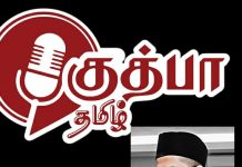 தேசிய அளவிலான மீலாதுன்-நபி இணையவழி தமிழ் பேச்சுப்போட்டி
