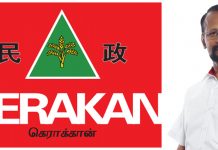 நாகேந்திரனின் தூக்குத் தண்டனையை கருணையோடு கைவிடுமாறு டத்தோ பரம் வேண்டுகோள்