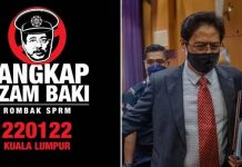 #TangkapAzamBaki பேரணியில் கலந்து கொண்டவர்களில் இதுவரை 19 பேரிடம் போலீஸ் வாக்குமூலம் பெற்றுள்ளனர்