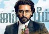ஆஸ்கர் விருது பட்டியலில் சூர்யாவின் ஜெய் பீம்