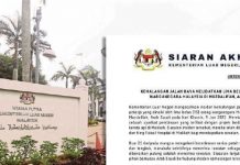 சவூதி அரேபியா பேருந்து விபத்தில் சிக்கி பலத்த காயமடைந்த இருவரில் ஒருவர் தாயகத்திற்கு திருப்பி அனுப்பப்பட்டுள்ளார்