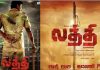 செப்.,15க்கு தள்ளிப்போன ‘லத்தி’ வெளியீடு